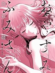 海边的旧信 漫画封面